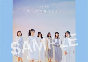 nogizaka_A6postcard_sample_lammtarra.jpg