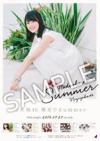 ikutaerika_soloposter_sample-15th_result.jpg