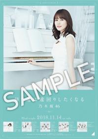 ikutaerika_soloposter_sample-22th_result.jpg